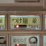 三田製麺所 - メニュー(2017.06)