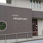 Kafe Hinayuki - 外観