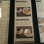 Kafe Hinayuki - メニュー