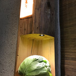 お好み焼き いまり - キャベツが目印