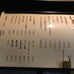 お好み焼き いまり - 店頭メニュー