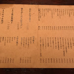 お好み焼き いまり - フードメニュー