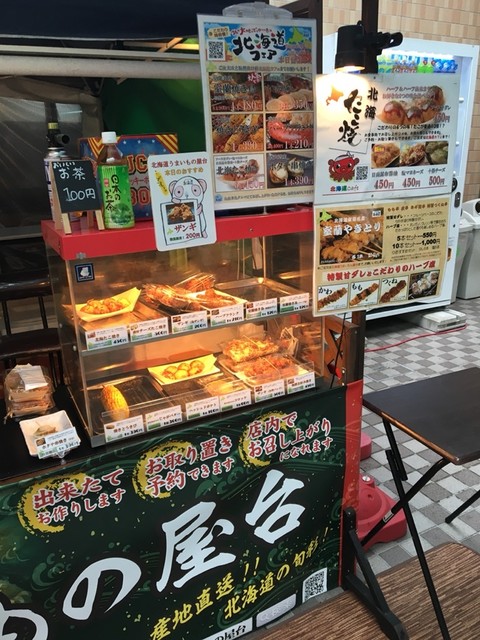 Hokkaido Umaimono Yatai photo 4