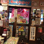 九州じゃんがららあめん 銀座店 - 