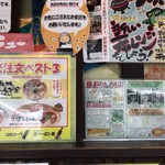 九州じゃんがららあめん 銀座店 - 