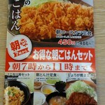 かつや - 