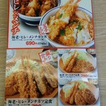 かつや - 