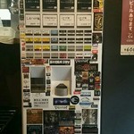 町田汁場 しおらーめん進化 本店 - 