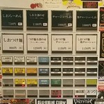 町田汁場 しおらーめん進化 本店 - 