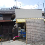 笹本だんご店 - 外観