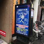海人 - 