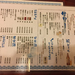 居酒屋味しま - 