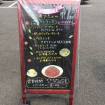 カフェ プティパ - 外のメニュー