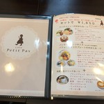 カフェ プティパ - メニュー