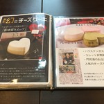 カフェ プティパ - メニュー