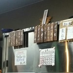 もつやき たろう - 店内めにゅ