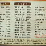 お好み焼き はやし - 一品ものメニューもいろいろあって、ちょこっと呑みに来ても
      良さそう。お持ち帰りもされています。
      天王寺駅からもそう遠くないので、ここまで足をのばして、
      美味しいお好み焼きをぜひ食べてみてね！！