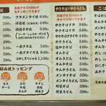 お好み焼き はやし - こちらのお店、他のお店に比べると若干量が少ないかもしれないけど
      お値段はとにかくお安いです。量が少ないと思えば、
      +150円で大盛にしてもらえるよ。
      