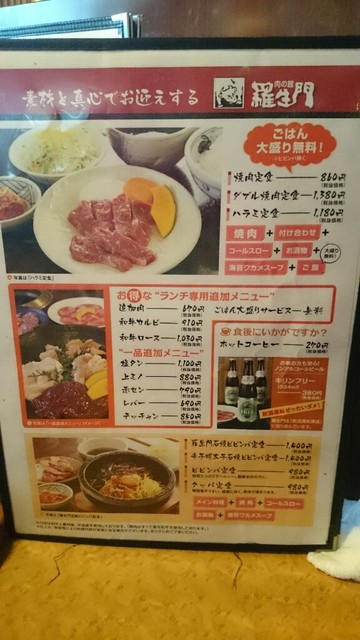 お昼の焼肉ランチ11時 16時 日 祝 By イクラちゃん 肉の館 羅生門 名谷店 らしょうもん 総合運動公園 焼肉 食べログ お昼の焼肉ランチ11時 16時 日 祝 By イクラちゃん 肉の館 羅生門 名谷店 らしょうもん 総合運動公園 焼肉 食べログ