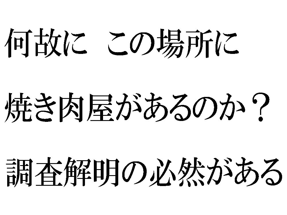 焼肉センター 三保店 name=