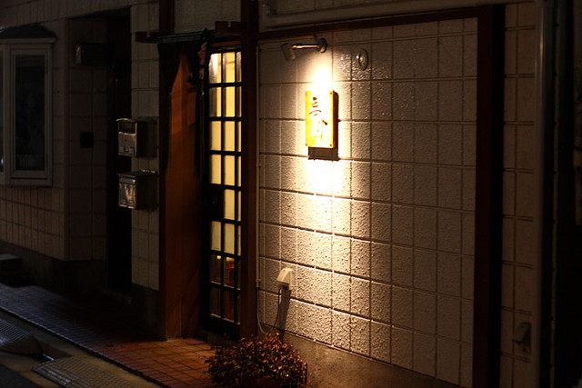 もっきり要介 - 秋田（居酒屋）の写真