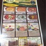 アジアンレストラン&バー マウンテン - ランチメニュー