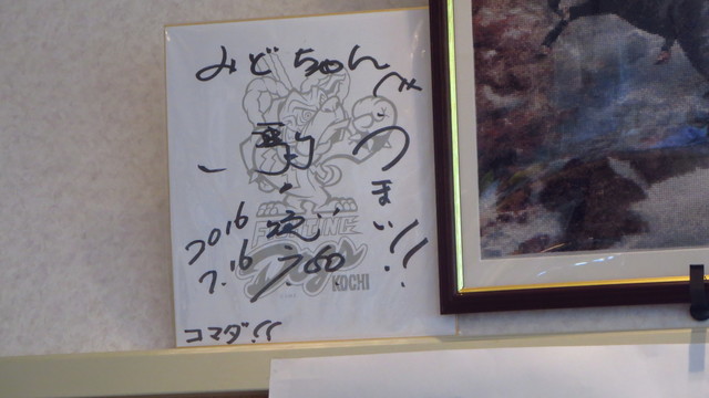 食事処 みどちゃん - 滝上町その他/ラーメン | 食べログ