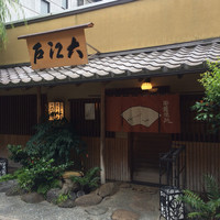 大江戸 南青山店 - 