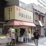 前田豆腐店 - （2017/5月）外観