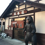 じんぎすかん北海道 - 