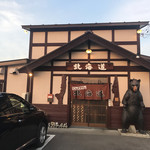 じんぎすかん北海道 - 