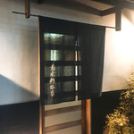 菊水鮓 - ごちそうさまでした(^-^)/