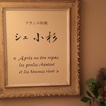 イレテテュヌフワ - 