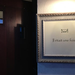 イレテテュヌフワ - 