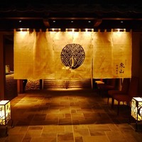 個室和食 東山 新宿本店 - 