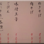 田中そば店 - menu(2011/2/20)