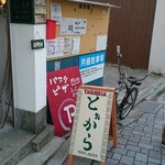 とぉから - 