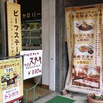 菊原キッチンカロリー - 入り口メニュー