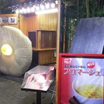 丹頂 - お店の入口