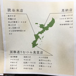 金月そば - フライヤー