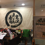 Kanazawa Maimon Sushi Tamahime - 