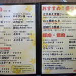 いっ歩 - ◆メニュー②