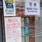 パセパセ - 2017.5、残念ながら閉店です