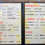 いっ歩 - ◆メニュー③