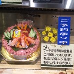Sakana No Hokushin - 父の日は、ケーキ寿司。良いと思いますが、簡単に作れそう(^-^)
