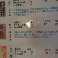 伊勢鮨 - 