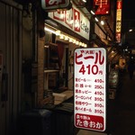 立飲み たきおか - 