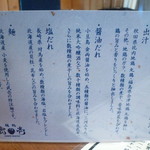 麺処 武壱 - お薦め