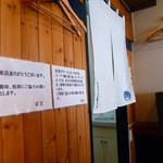 麺処 武壱 - カネジン贈