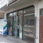 奥山製パン店 - 